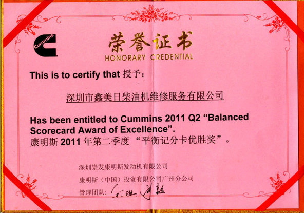 获奖证书 (4)