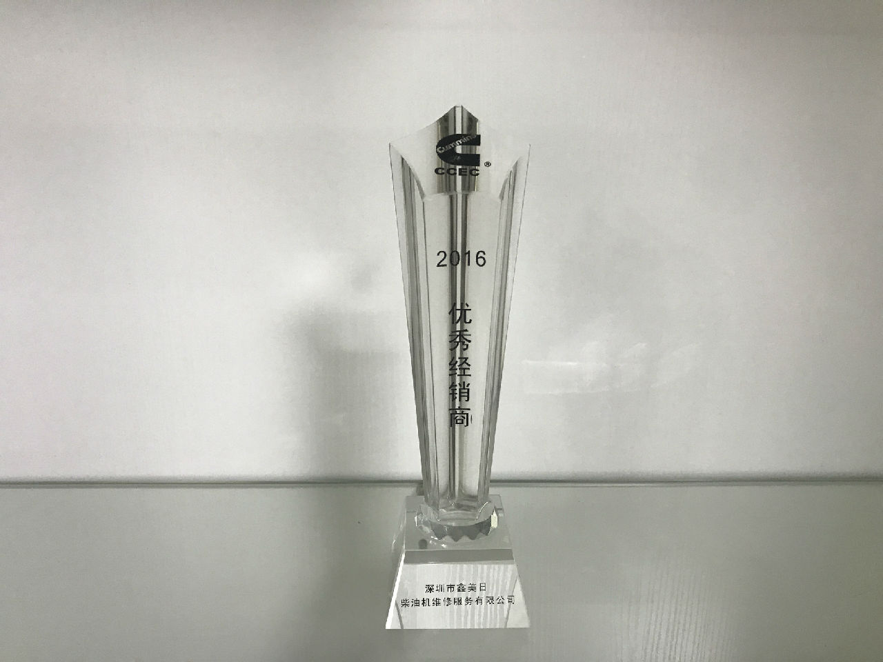 2016年康明斯优秀经销商_c
