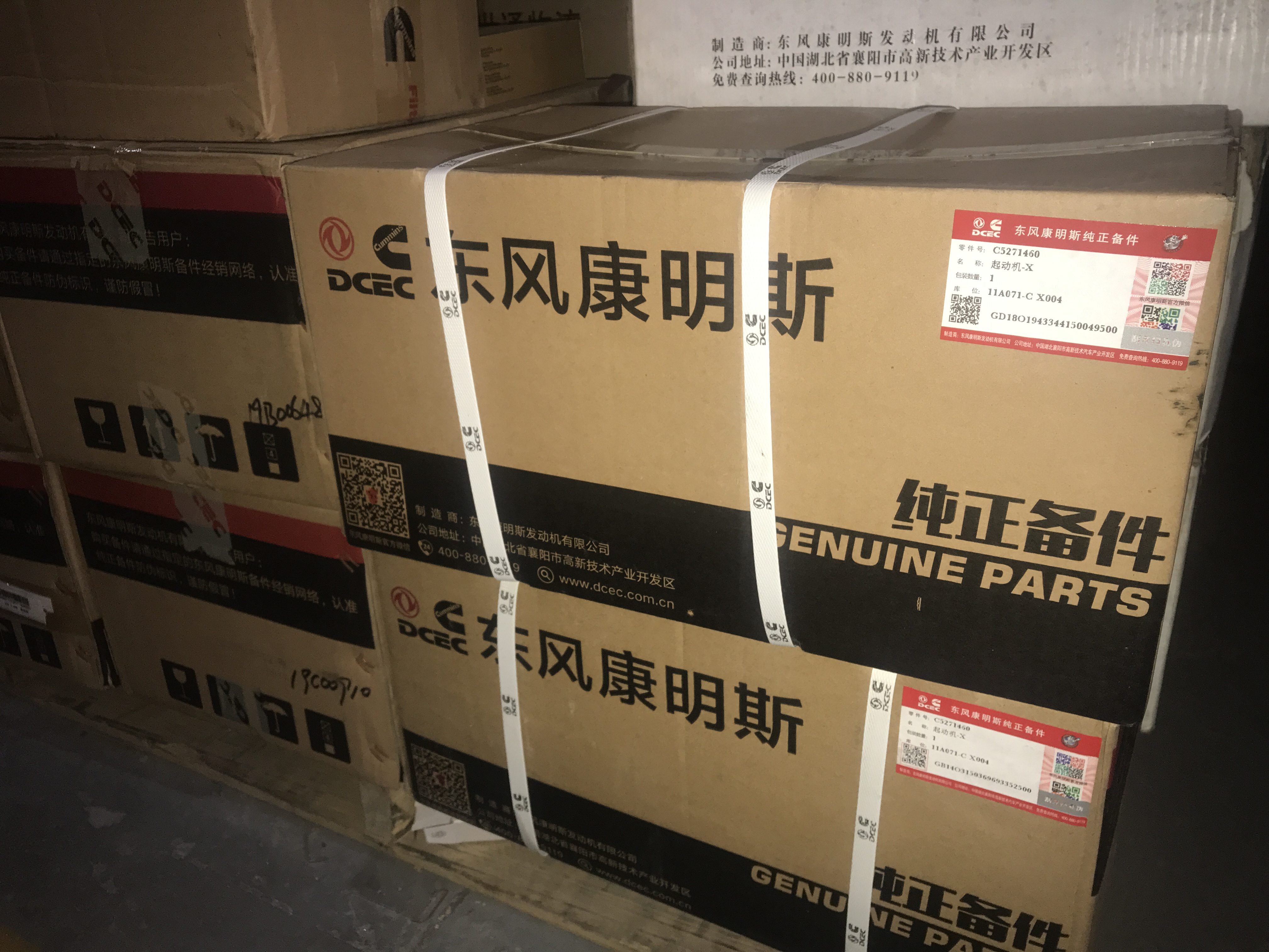 东风康明斯  起动机   C5271460