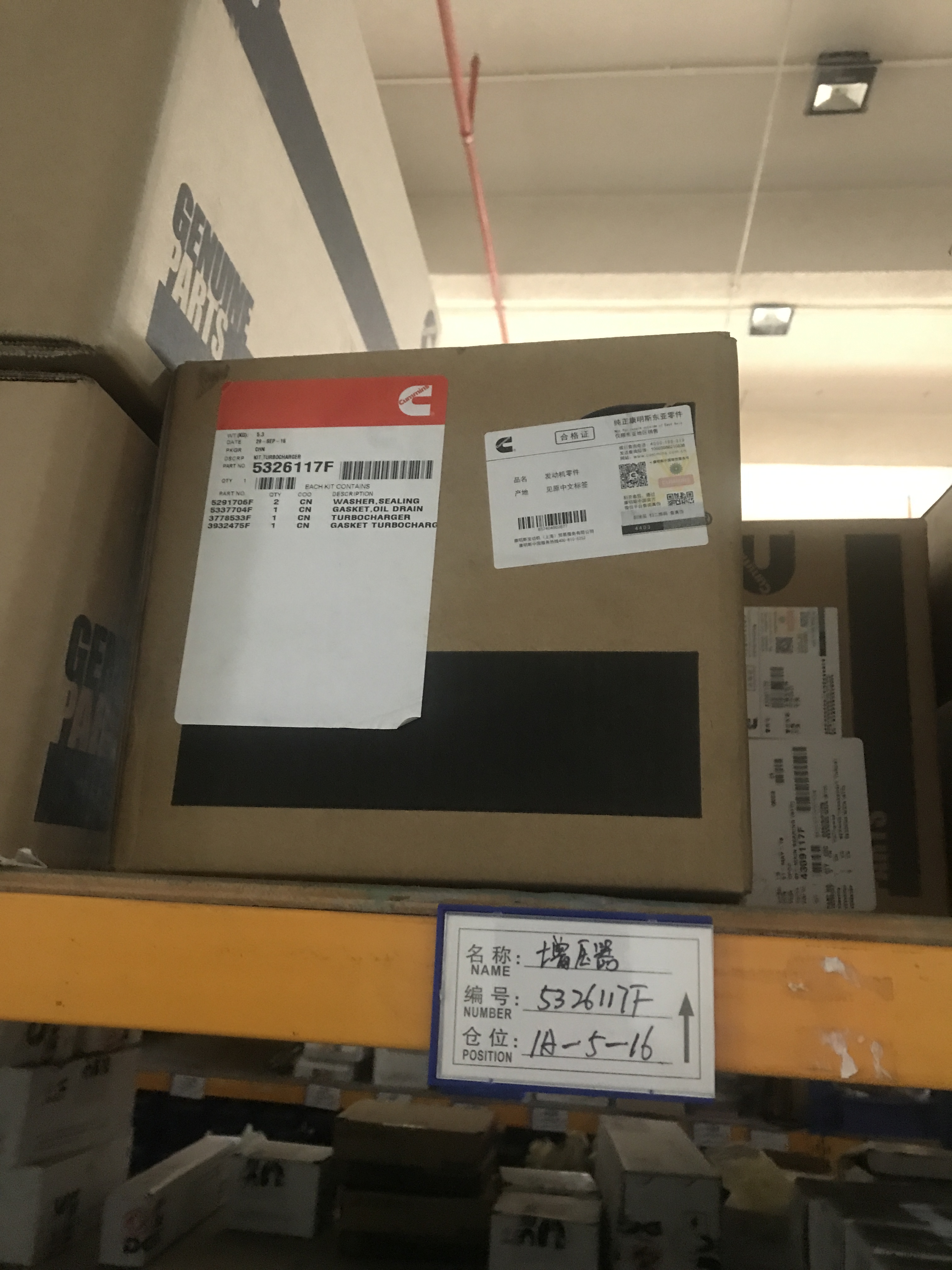 福田康明斯    增压器    5326117F