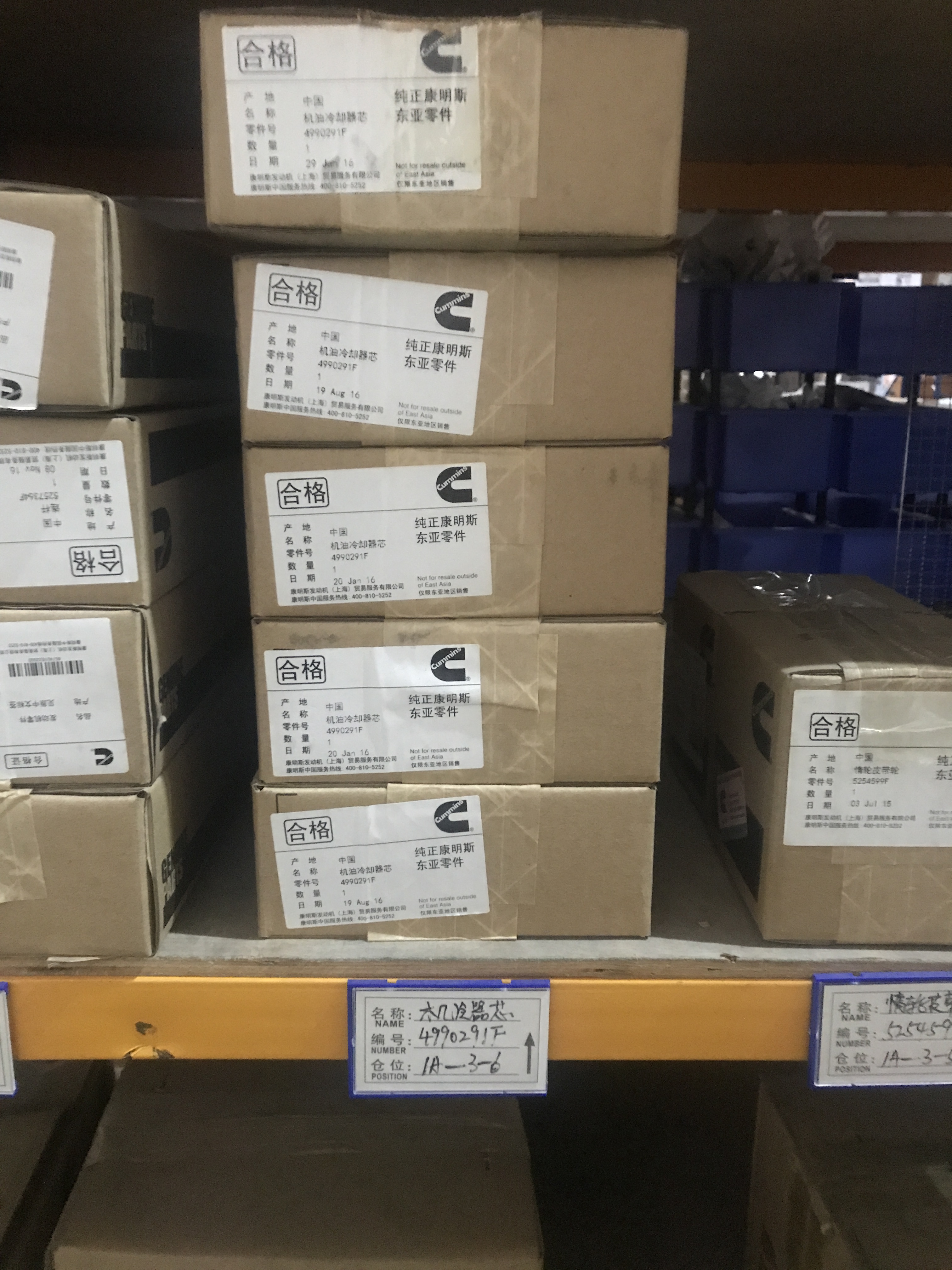 福田康明斯  机油冷却器芯  4990291F