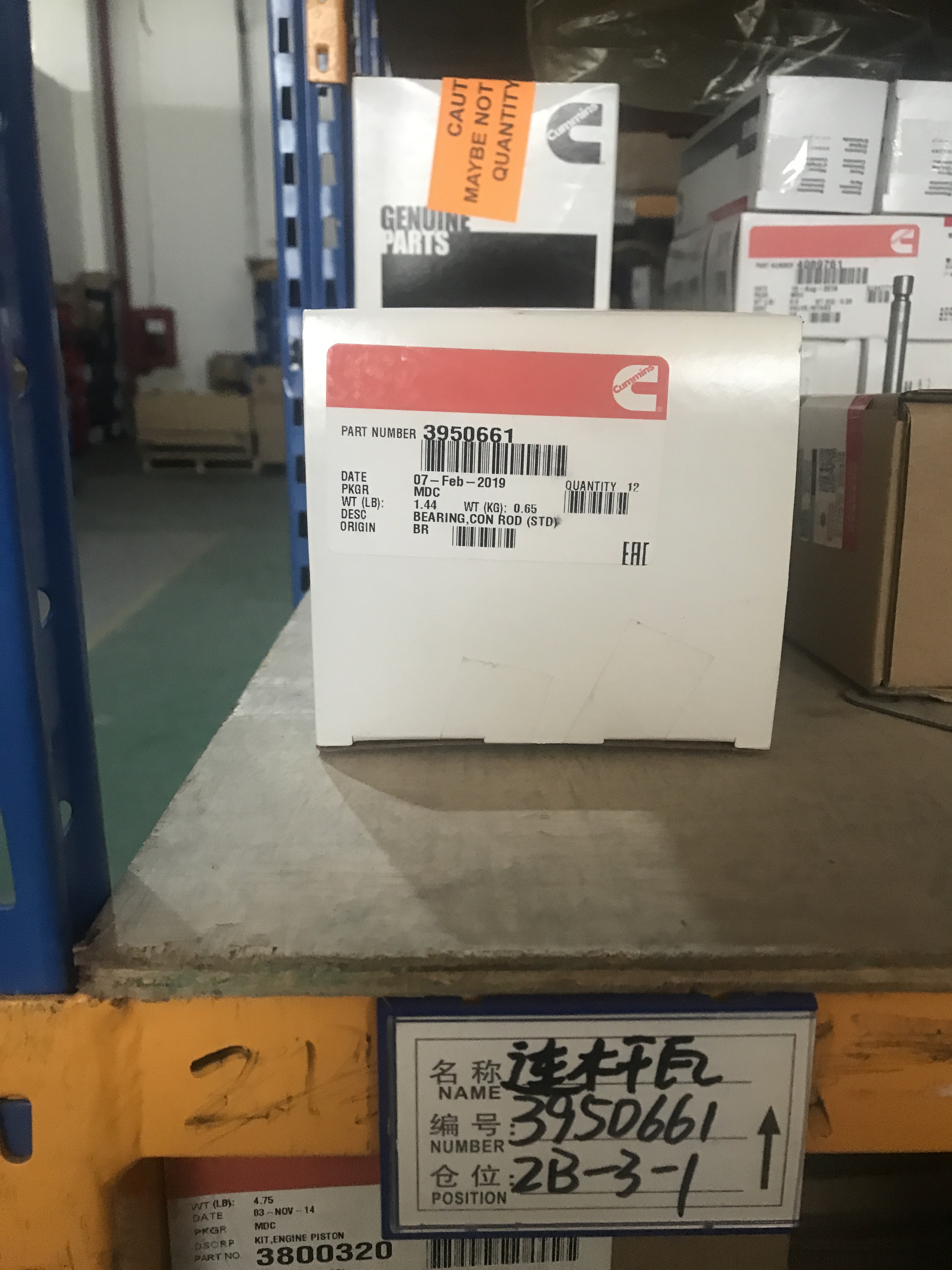 进口康明斯   连杆瓦   3950661