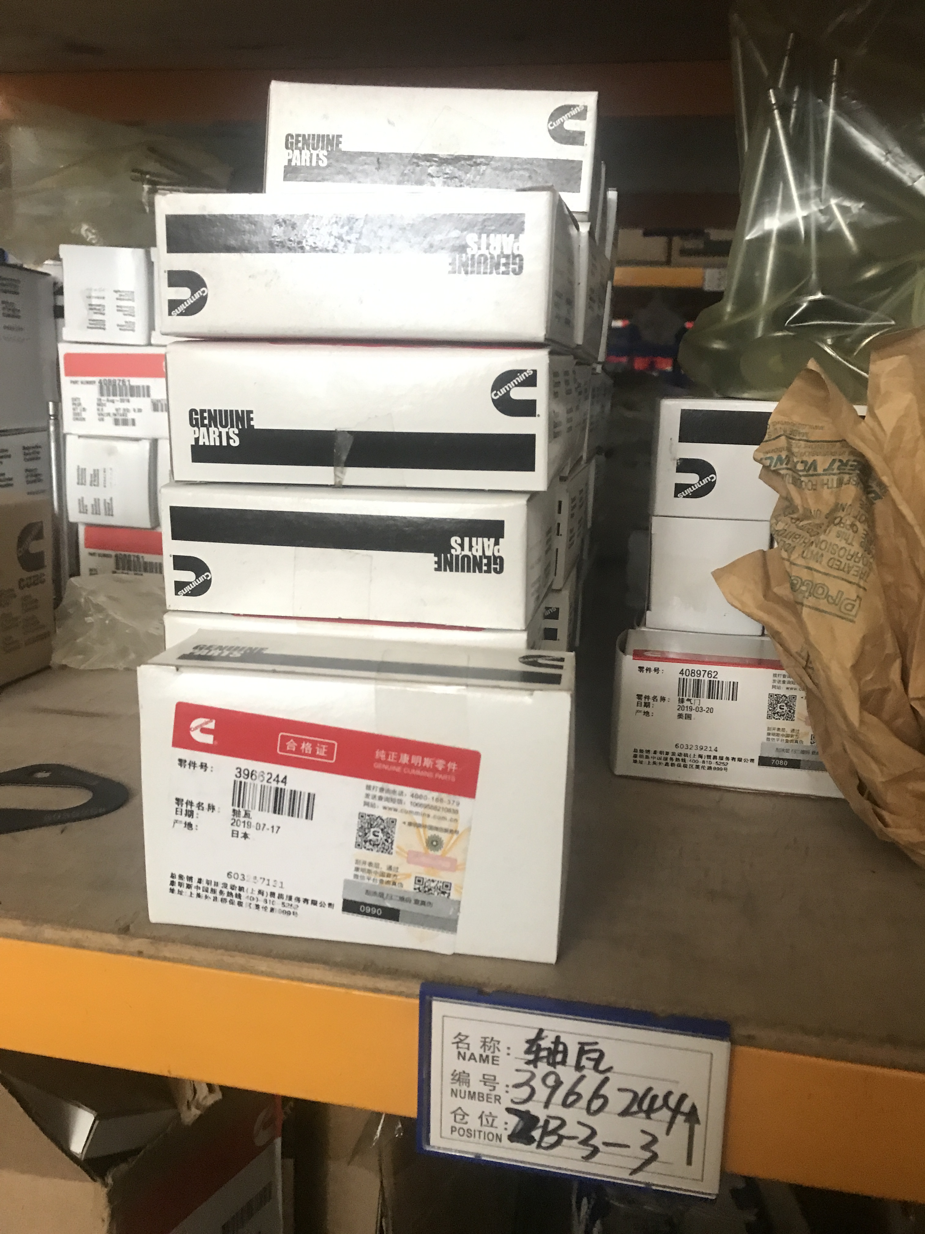 进口康明斯   轴瓦   3966244