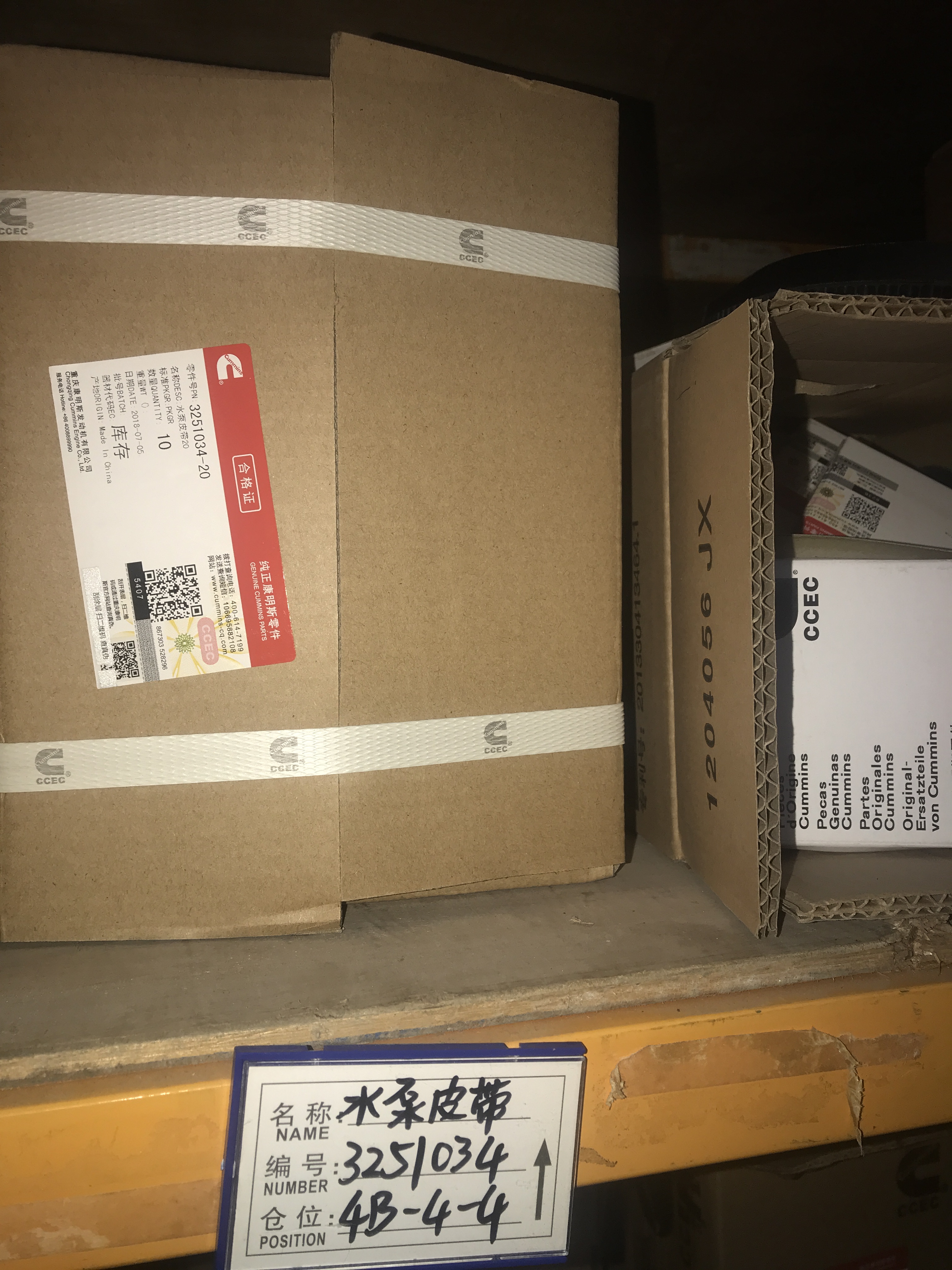 重庆康明斯   水泵皮带   3251034-20