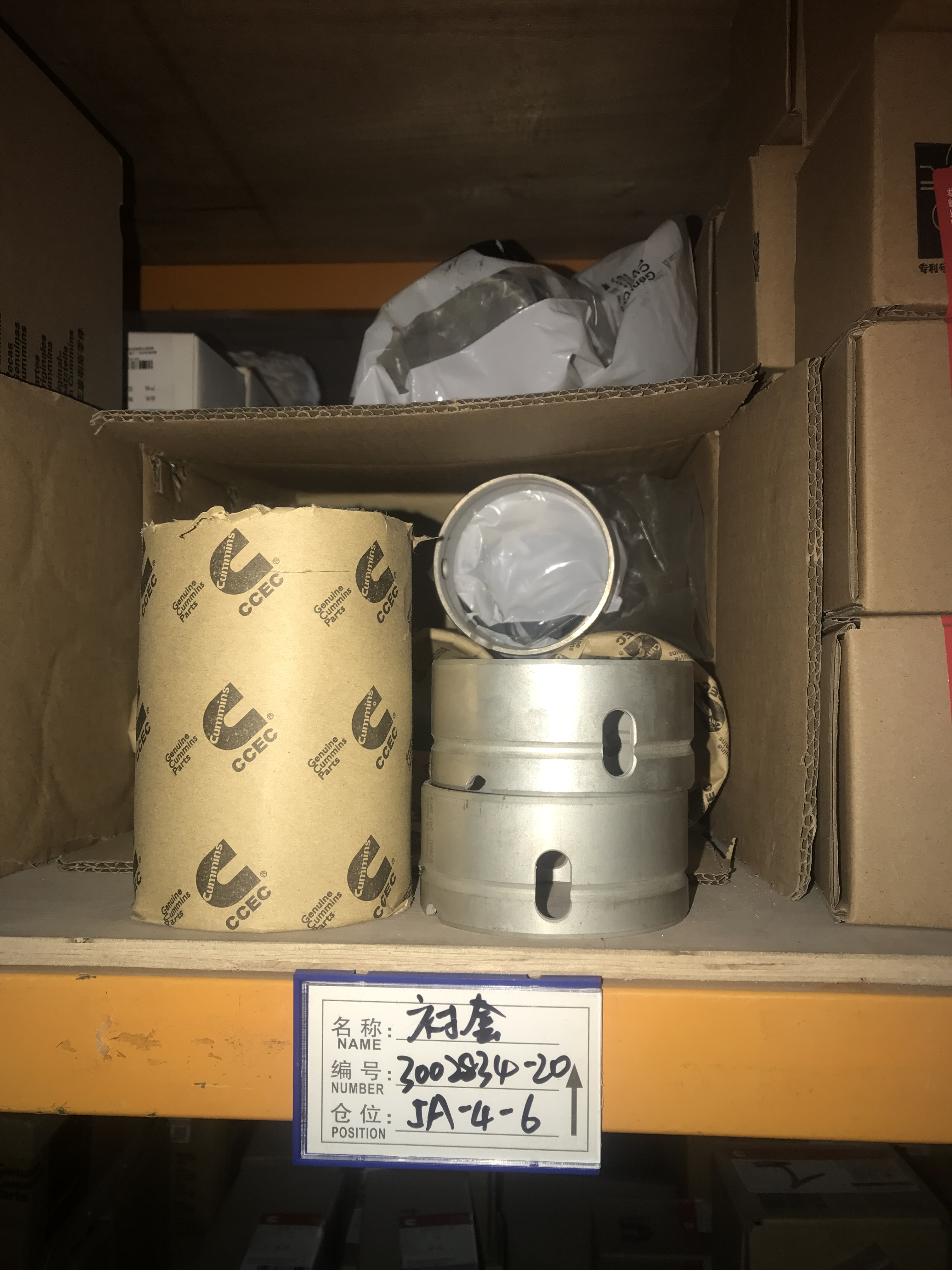重庆康明斯   凸轮轴衬套  3002834-20